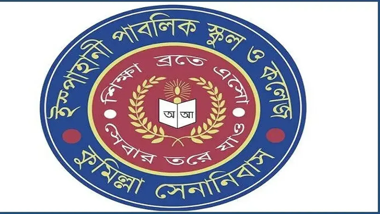 Ispahani Public School and College Announces Recruitment for Eight Posts
