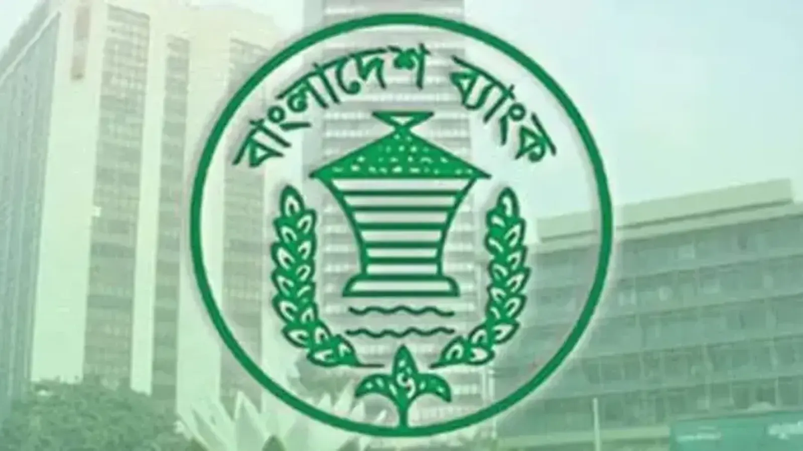 Bangladesh Bank Launches 2m Taka Blended Finance Scheme for Young Entrepreneurs