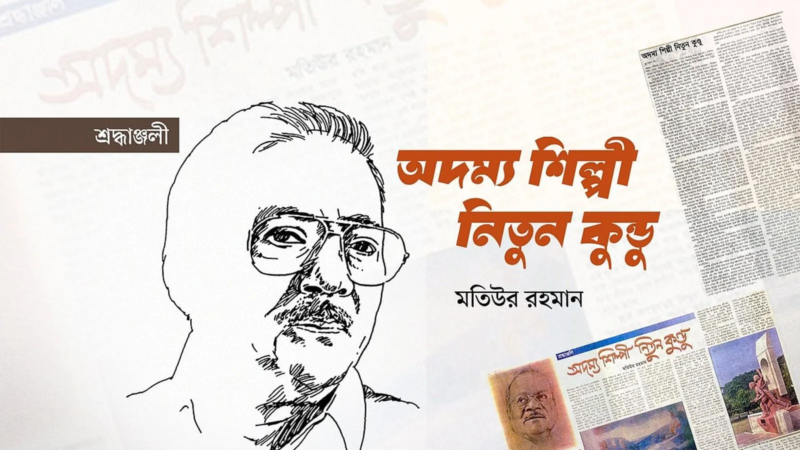 Remembering Artist Nitun Kundu on His Death Anniversary
