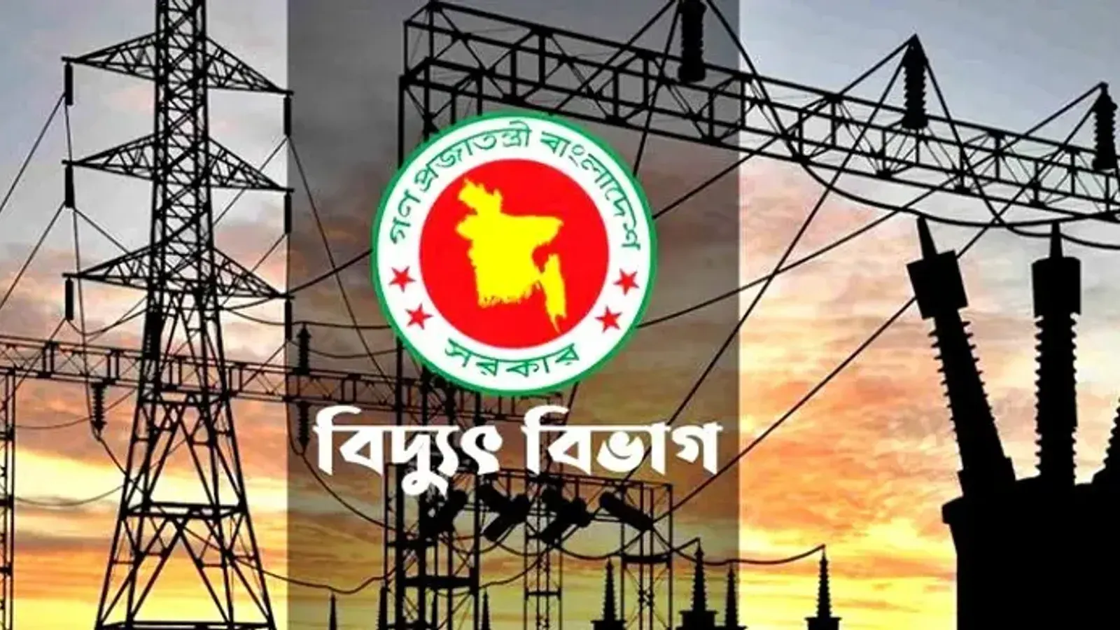 WZPDCL Resolves Prepaid Meter Recharge Crisis After 17 Hours