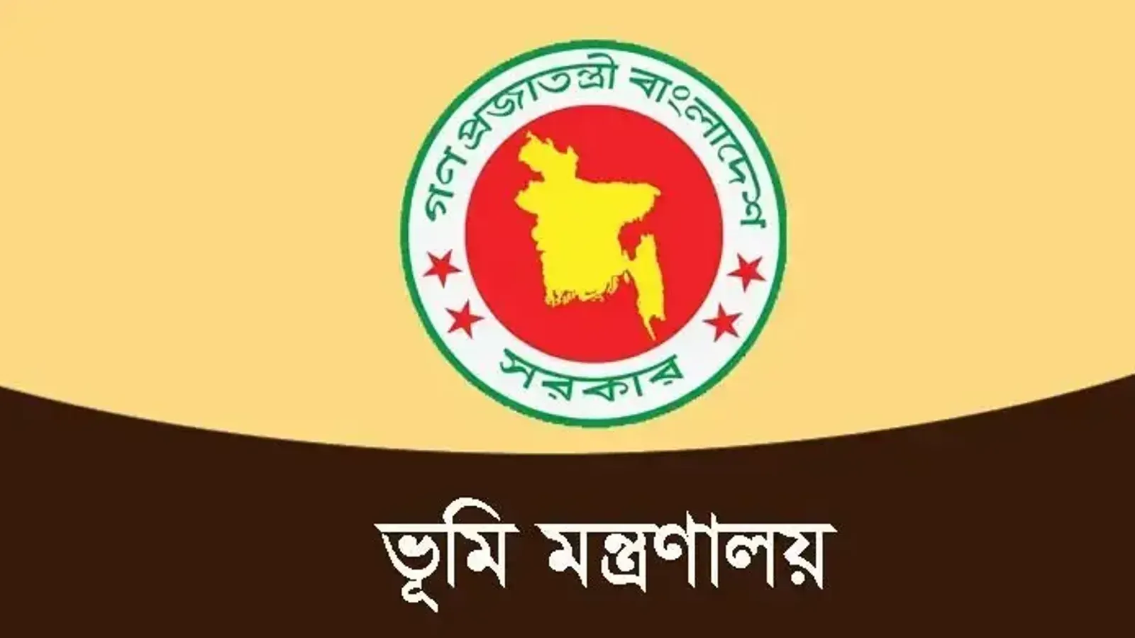 উপজেলা ও ইউনিয়ন ভূমি অফিসে বায়োমেট্রিক হাজিরা চালুর নির্দেশ
