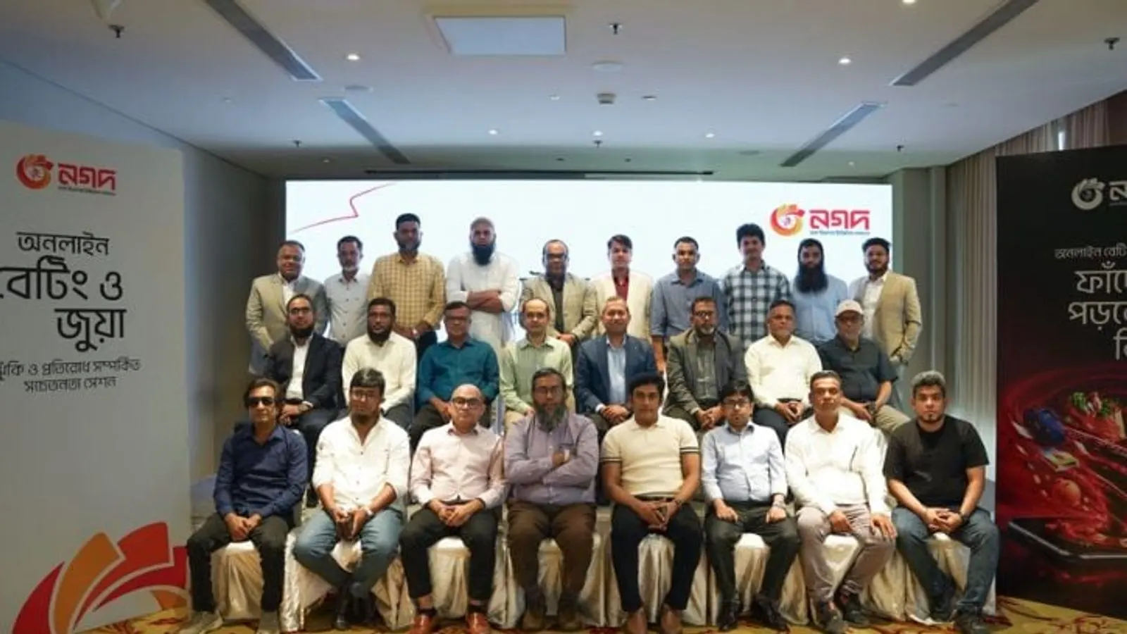 নগদের উদ্যোগে মানি লন্ডারিং প্রতিরোধবিষয়ক কর্মশালা অনুষ্ঠিত