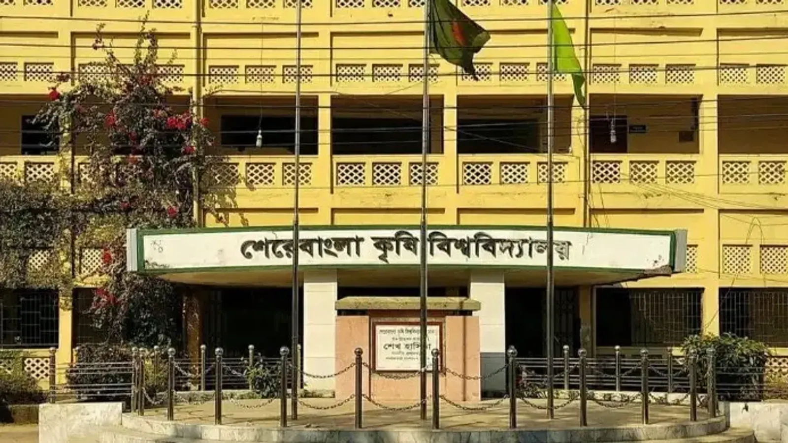 Sher-e-Bangla Agricultural University announces second convocation for Feb 6