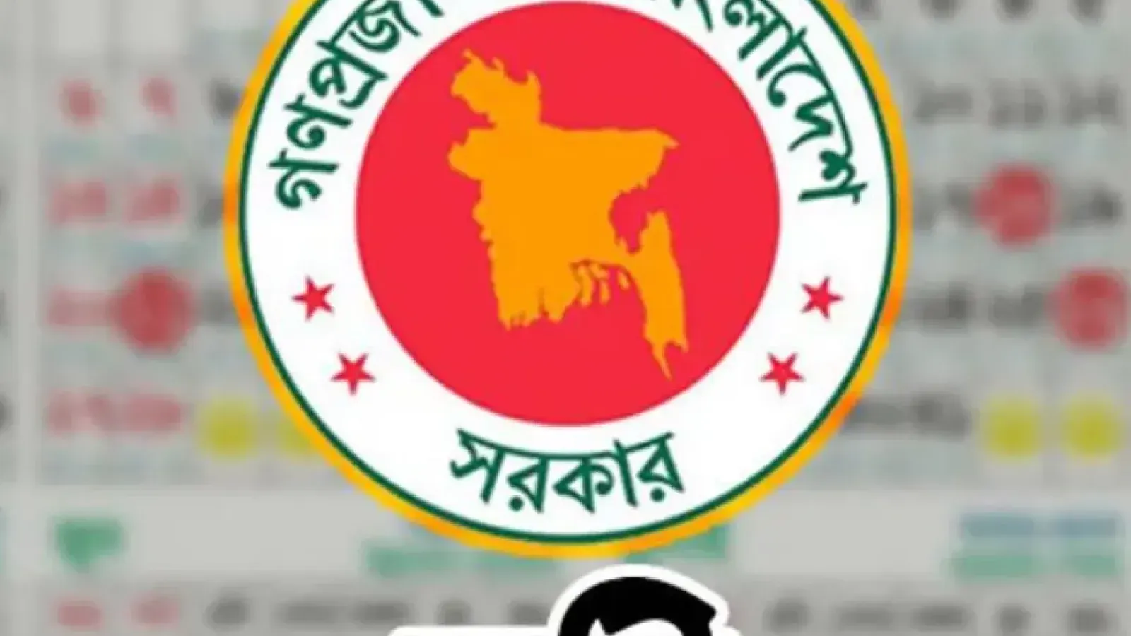 Bangladesh 2026 Holiday Schedule Clarifies Fatiha-e-Yazdaham and Madhu Purnima