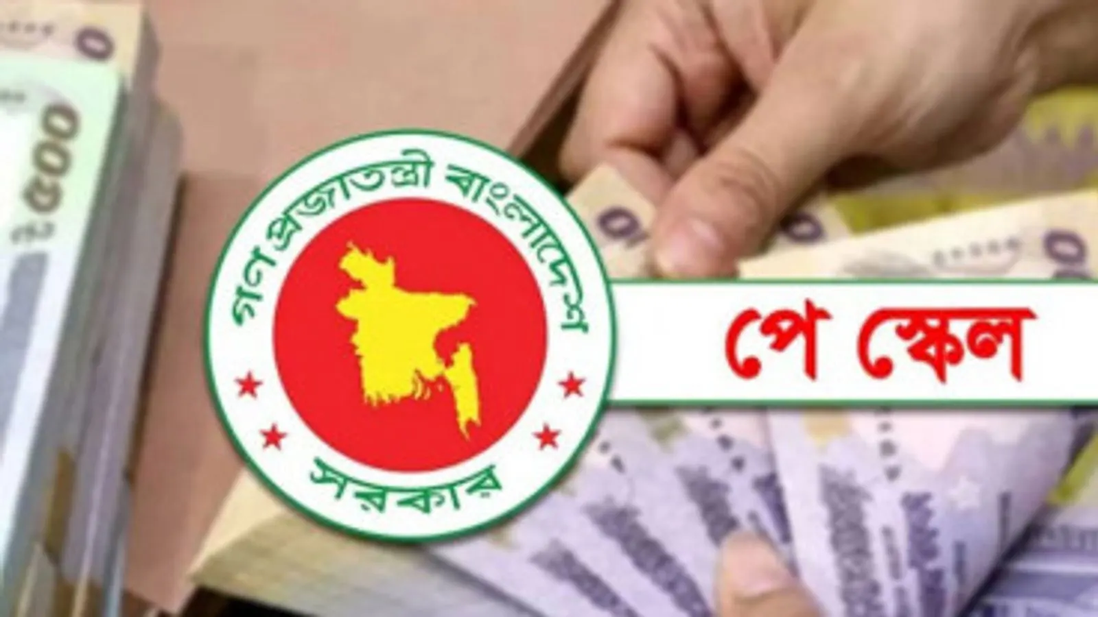 Bangladesh issues new pay scale gazette for government employees