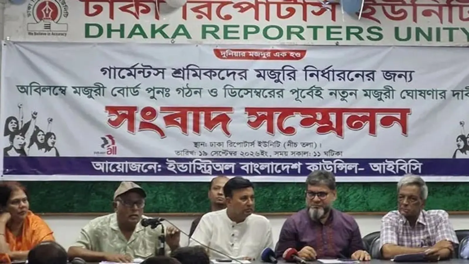 Garment Workers' Leaders Demand New Wage Board Reconstitution by Sept 30