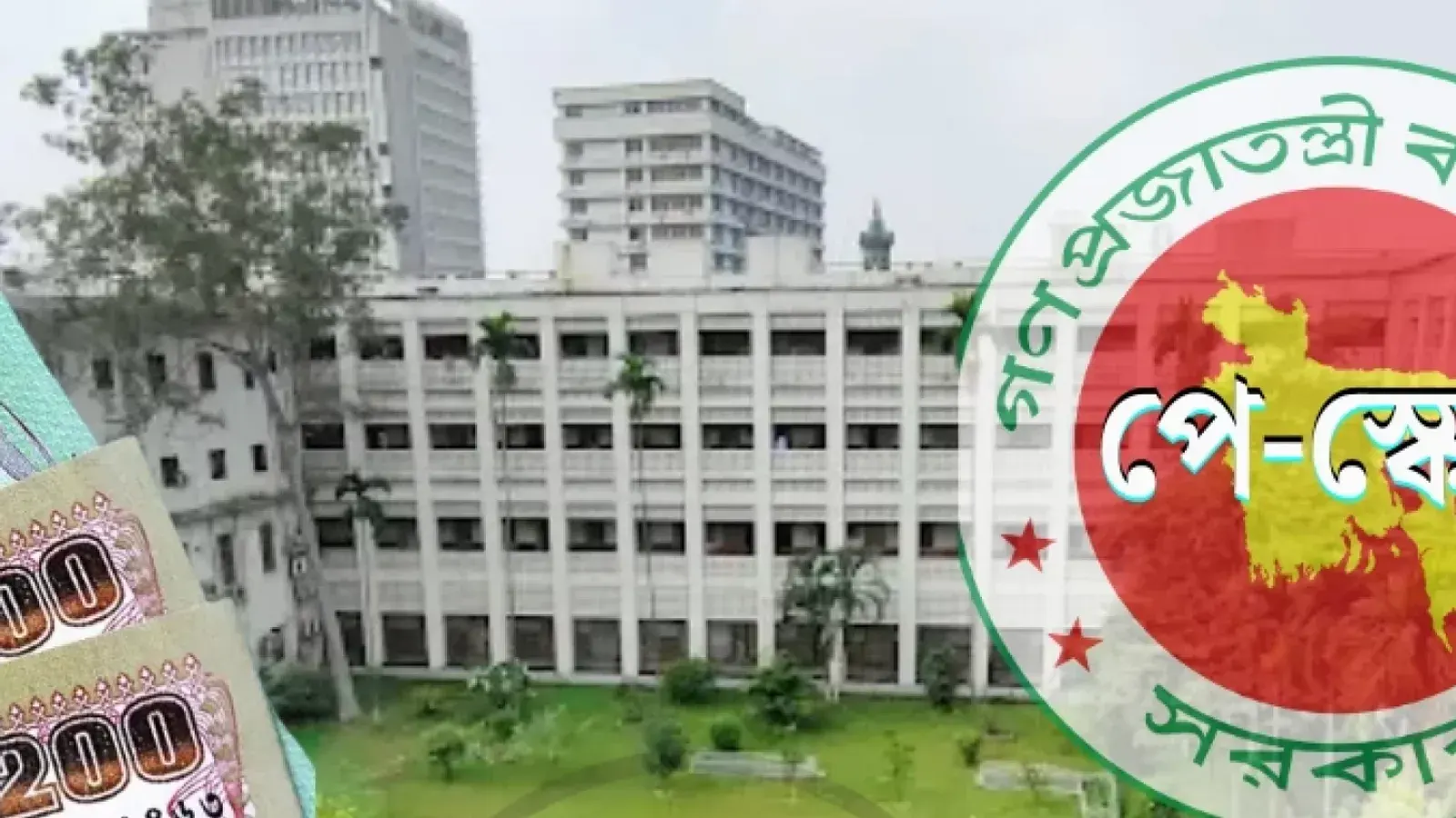 সরকারি চাকরিজীবীদের প্রারম্ভিক মূল বেতন শতভাগ বৃদ্ধি