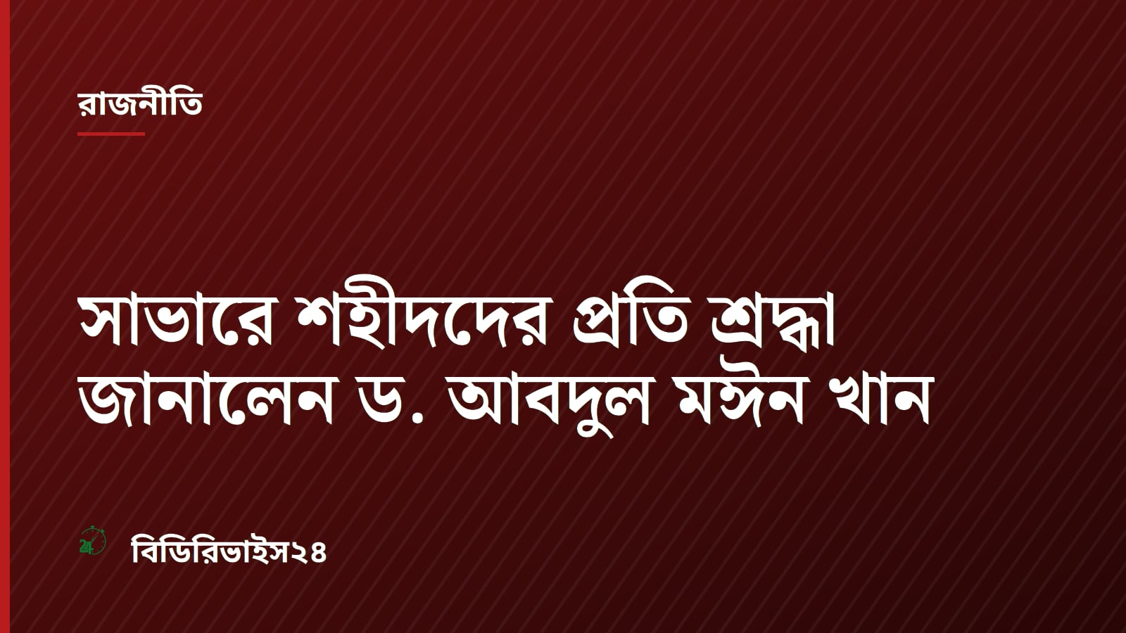 Cabinet expansion is a normal global process, says Bangladesh minister