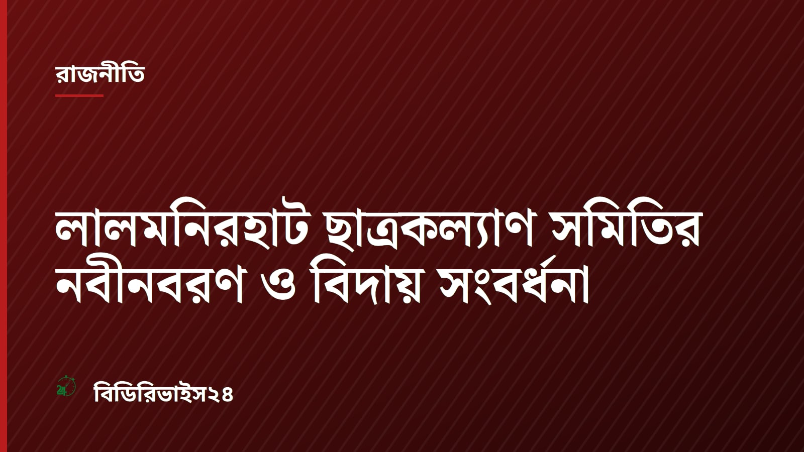 Minister Asadul Habib Dulu Announces 2027 Teesta Megaproject Launch